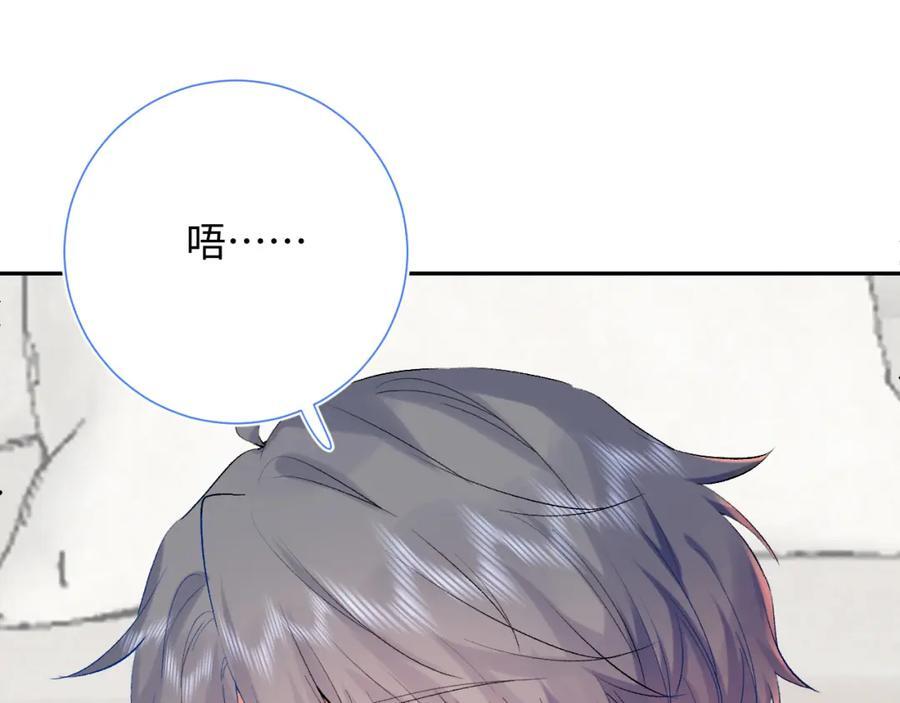 柠檬漫画,第26话 名字2图