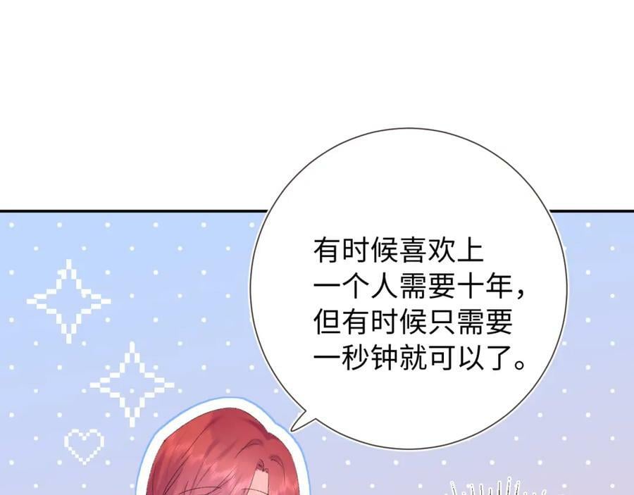 柠檬漫画,第23话 荒谬1图