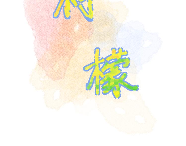 柠檬漫画,第20话 心动了？2图