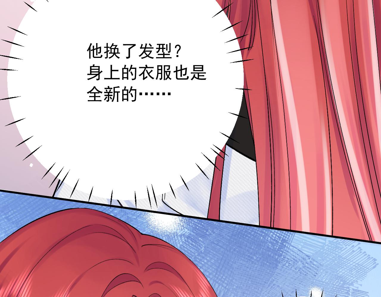 柠檬漫画,第二季第5话 得偿所愿2图
