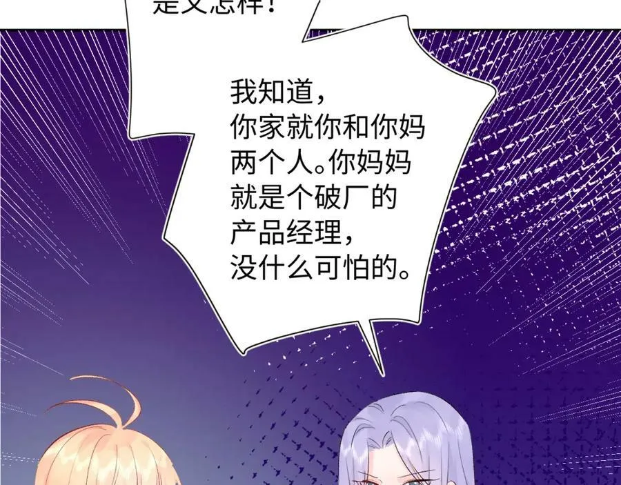 柠檬漫画,第19话 破2图