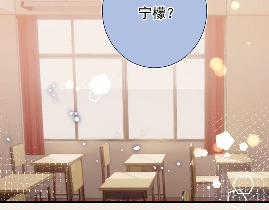 柠檬漫画,第14话 一直期待的笑容2图