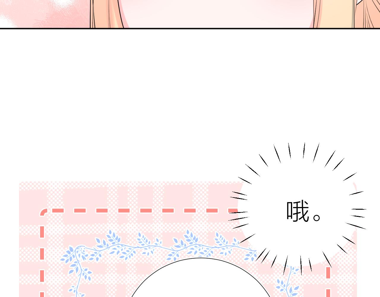 柠檬漫画,第35话 心向往之1图