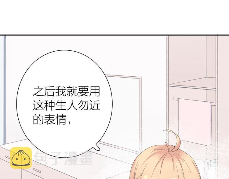 柠檬漫画,第1话 没救了，老好人！1图