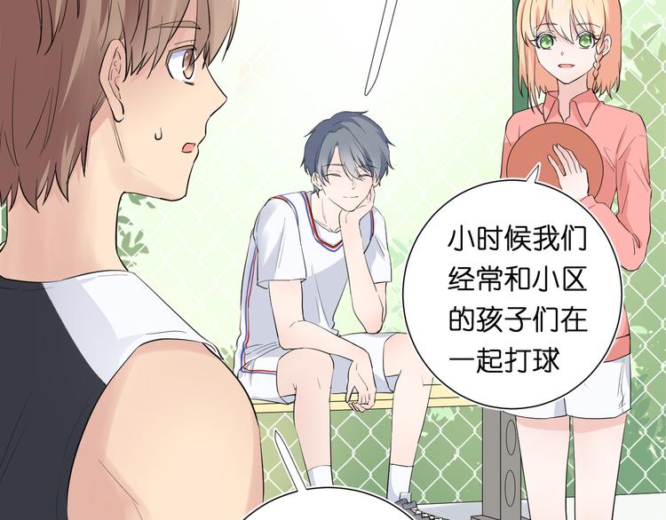 柠檬漫画,第5话 永远的朋友2图