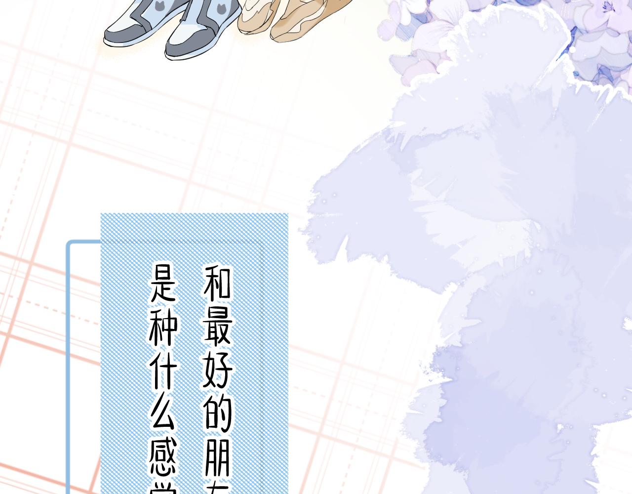 柠檬漫画,番外1 第一个吻1图