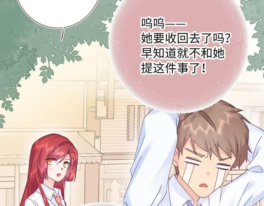 柠檬漫画,第23话 荒谬1图