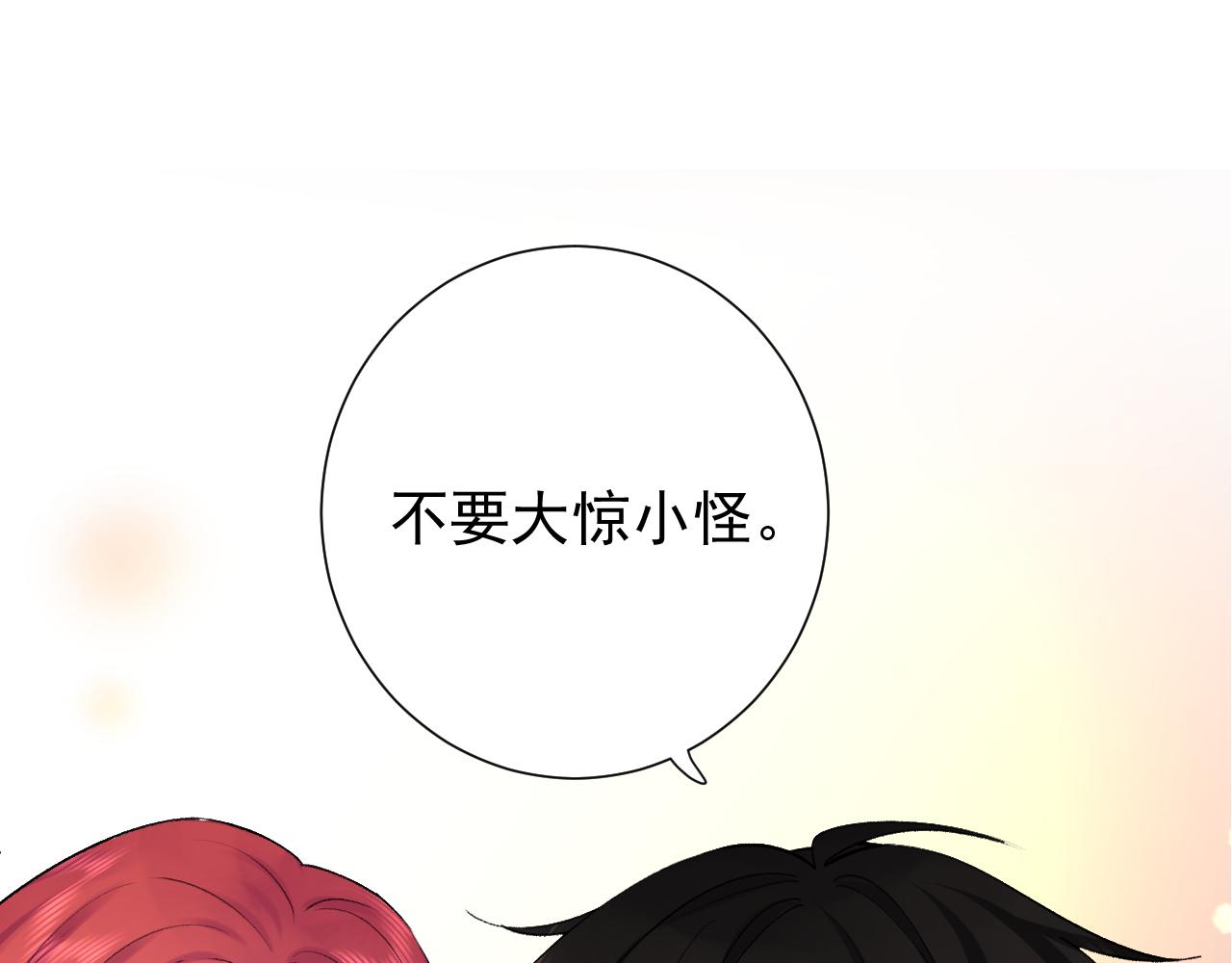 柠檬漫画,第二季第5话 得偿所愿2图