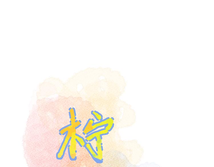 柠檬漫画,第1话 没救了，老好人！1图