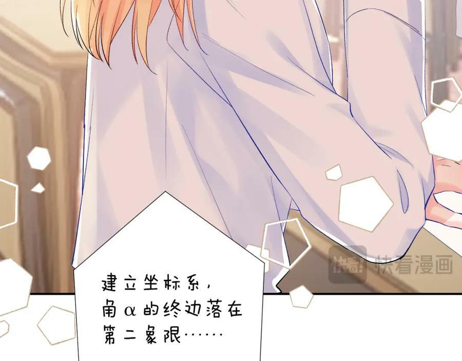 柠檬漫画,第24话 柠檬酸甜1图