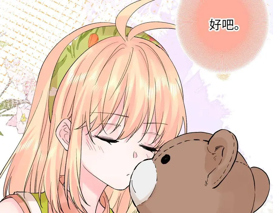 柠檬漫画,第31话 摩天轮上的夕阳2图