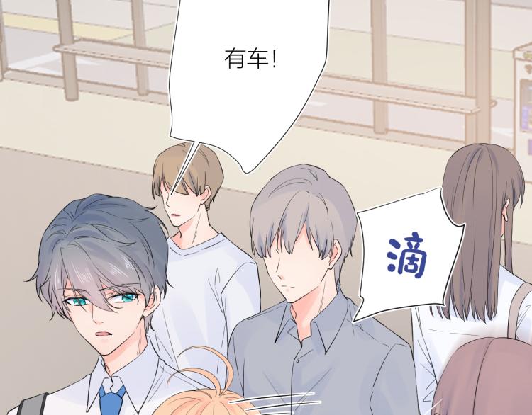 柠檬漫画,第23话 改变2图