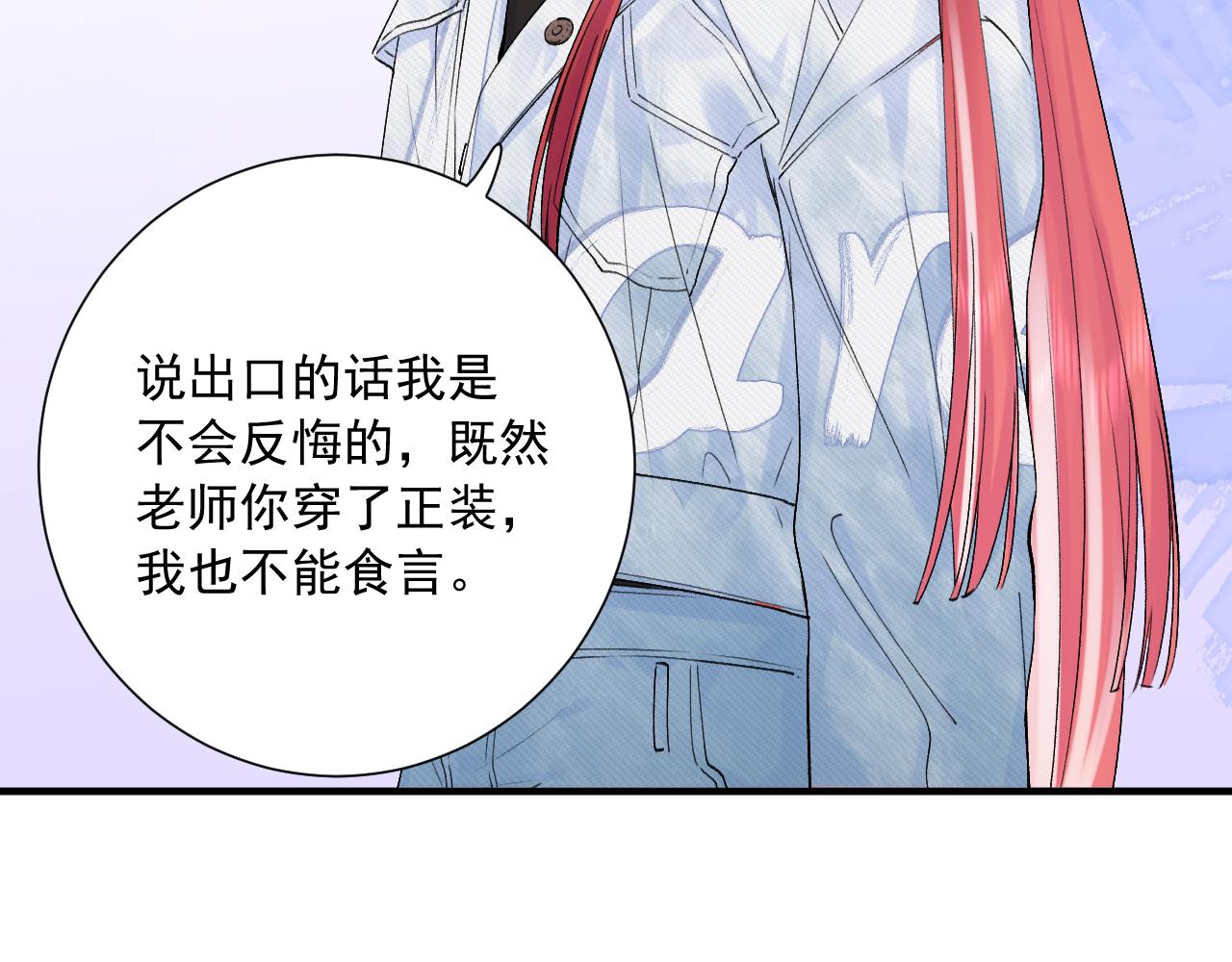 柠檬漫画,第二季第5话 得偿所愿2图