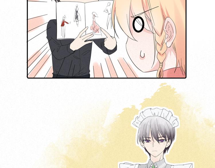 柠檬漫画,第6话 牧城你听我狡辩2图