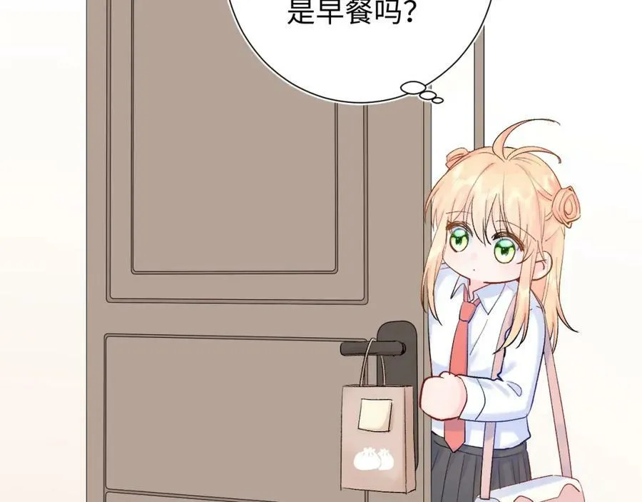 柠檬漫画,第18话 反击2图
