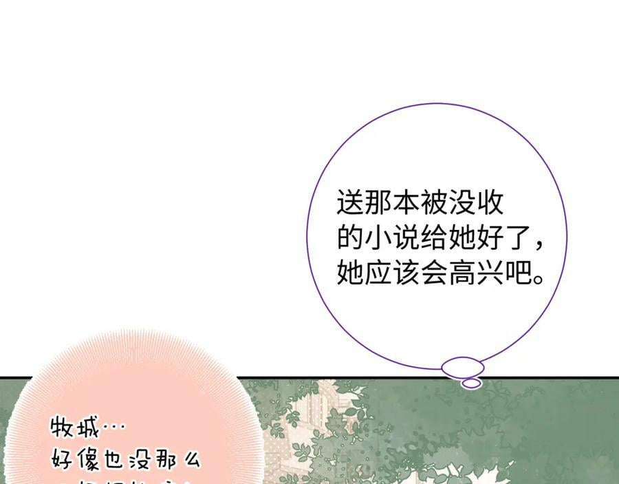 柠檬漫画,第23话 荒谬1图