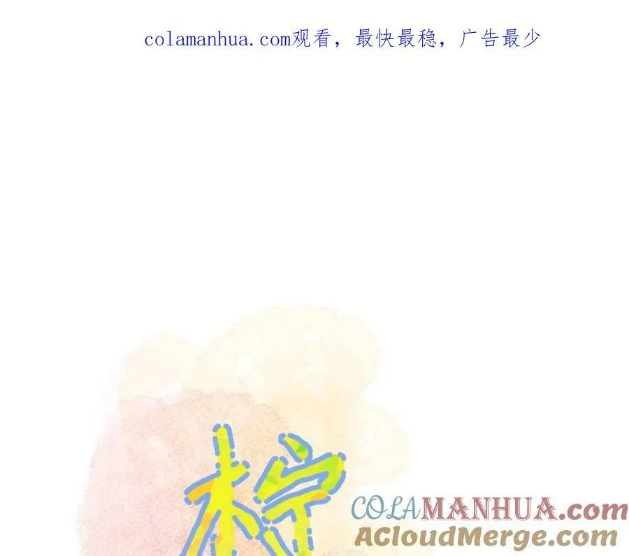柠檬漫画,第15话 恶意1图