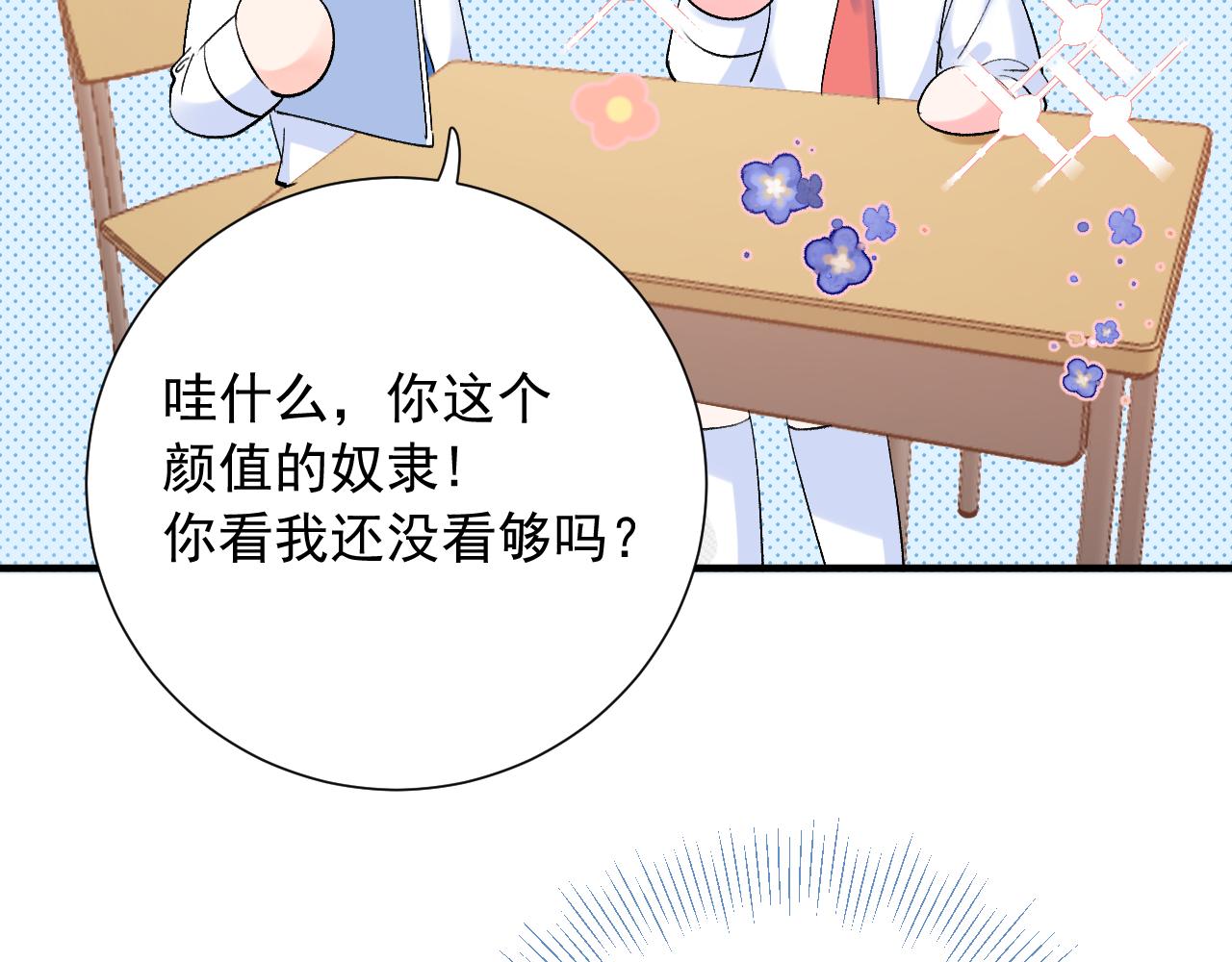 柠檬漫画,第二季第5话 得偿所愿1图