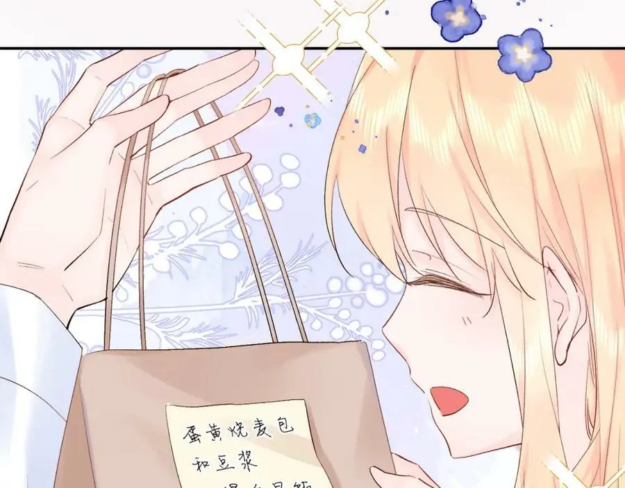 柠檬漫画,第18话 反击2图