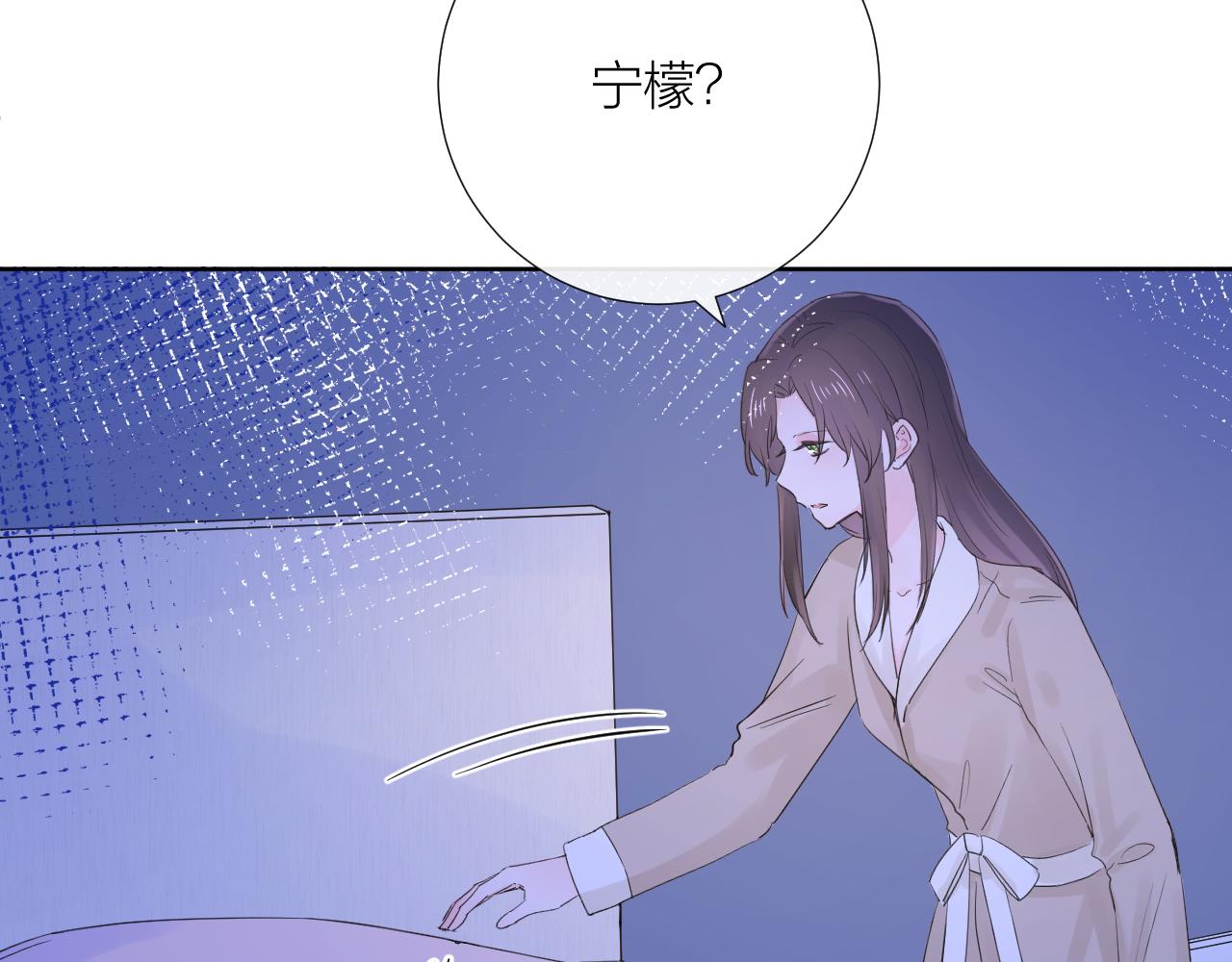 柠檬漫画,第33话 亲亲游戏1图