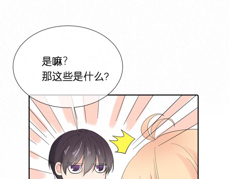 柠檬漫画,第6话 牧城你听我狡辩1图