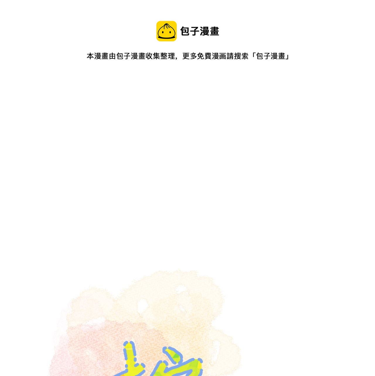 柠檬漫画,第35话 心向往之1图