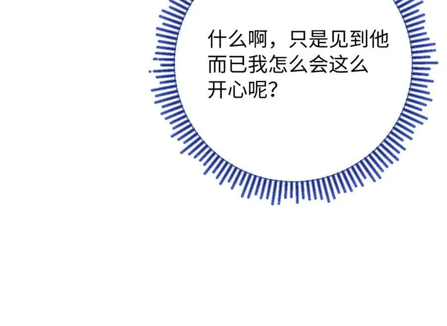 柠檬漫画,第18话 反击2图