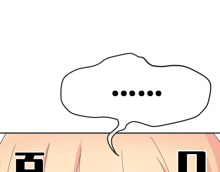 柠檬漫画,第6话 牧城你听我狡辩2图