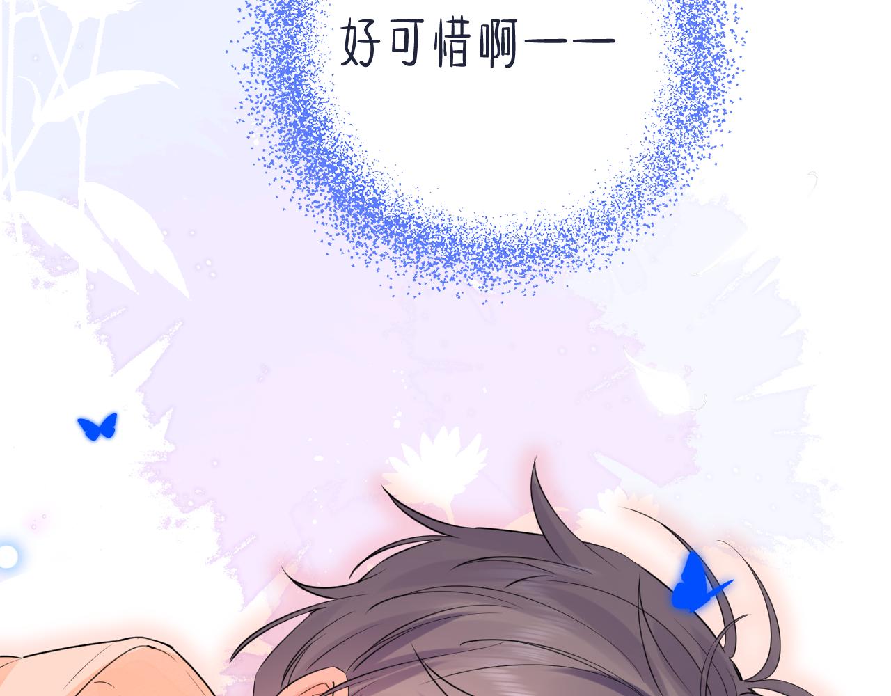 柠檬漫画,第38话 夜色如你1图