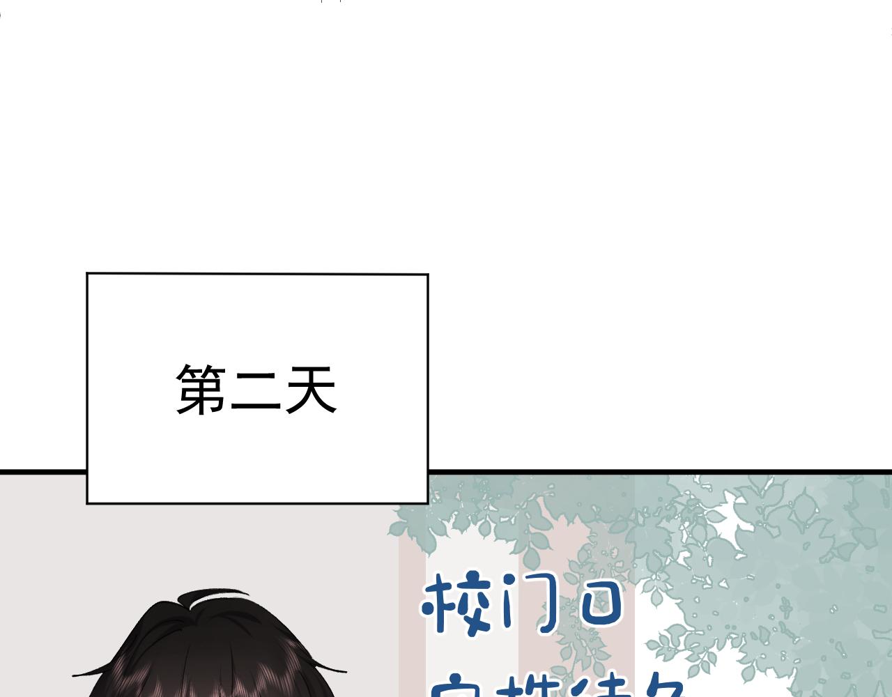 柠檬漫画,第二季第5话 得偿所愿2图