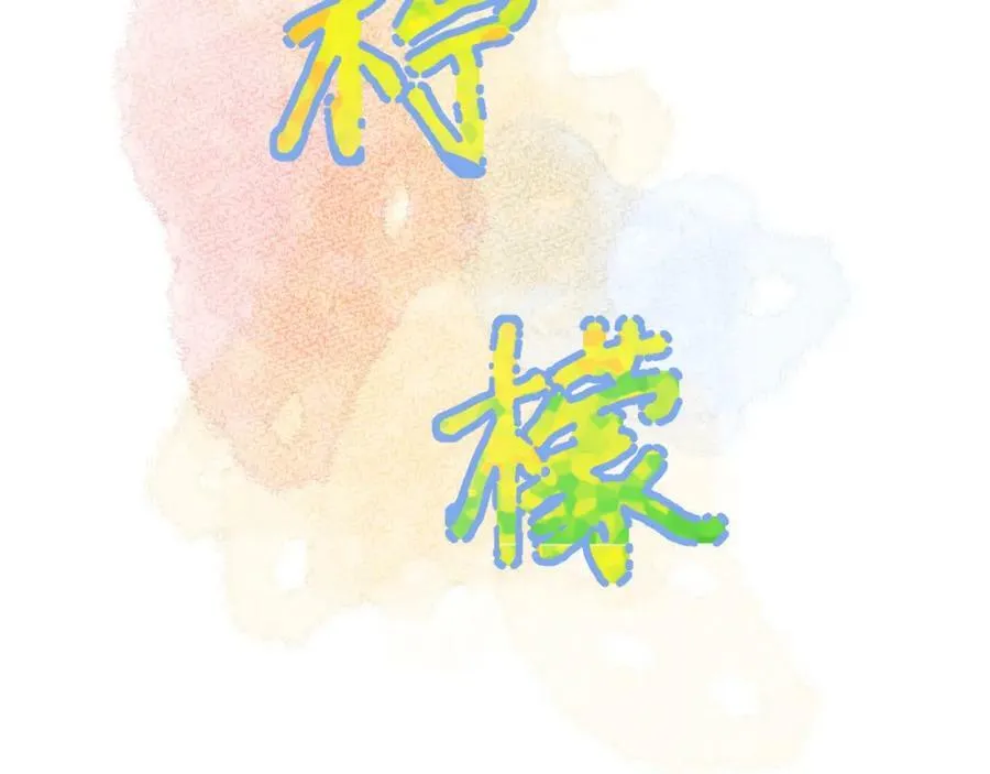 柠檬漫画,第16话 停电2图