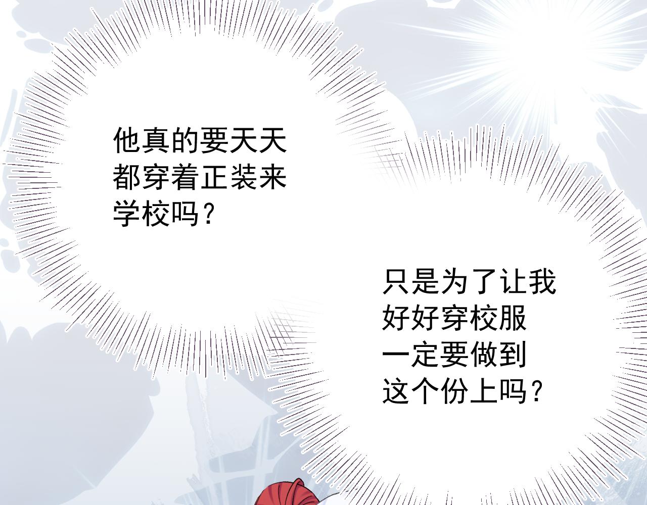 柠檬漫画,第二季第5话 得偿所愿2图