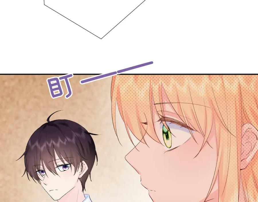 柠檬漫画,第24话 柠檬酸甜2图
