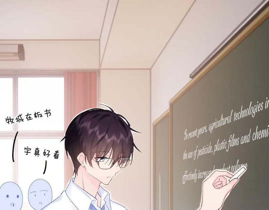 柠檬漫画,第24话 柠檬酸甜2图
