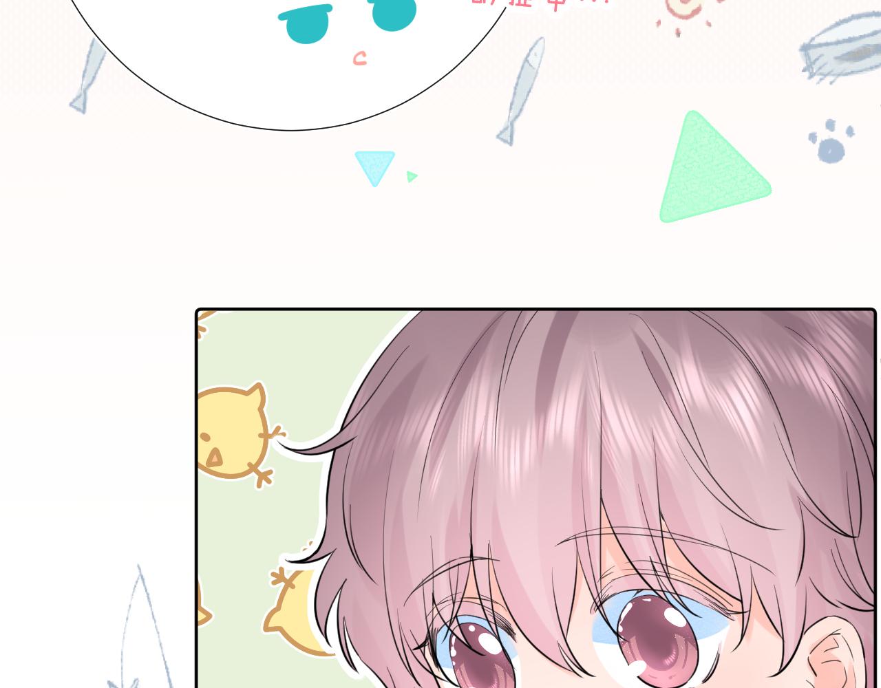 柠檬漫画,第38话 夜色如你2图