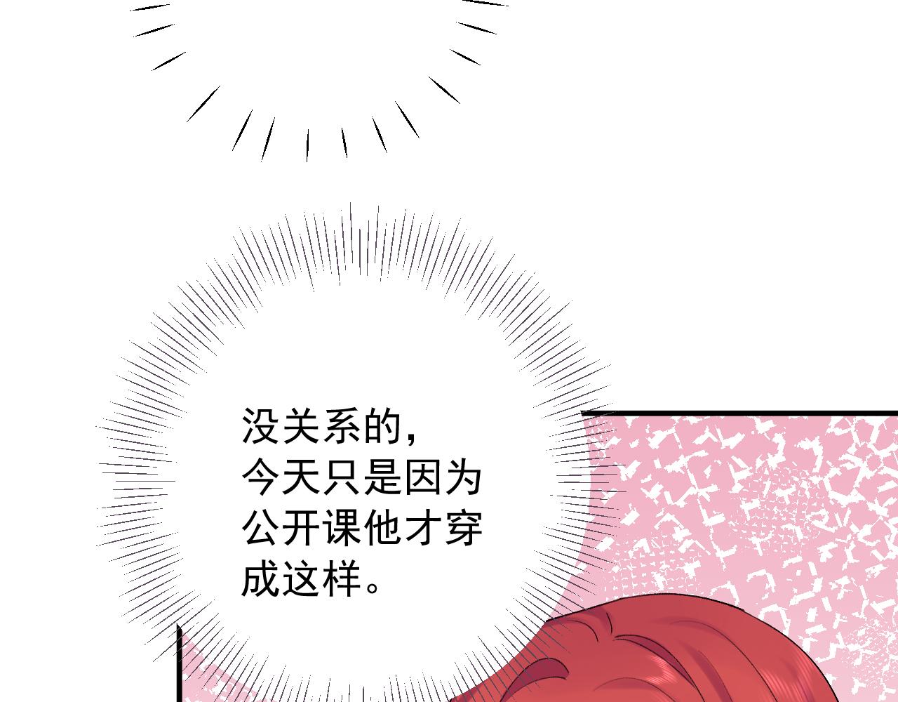 柠檬漫画,第二季第5话 得偿所愿2图