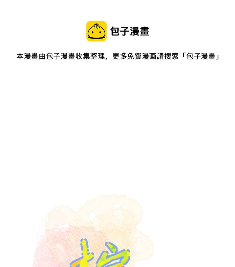柠檬漫画,第20话 心动了？1图