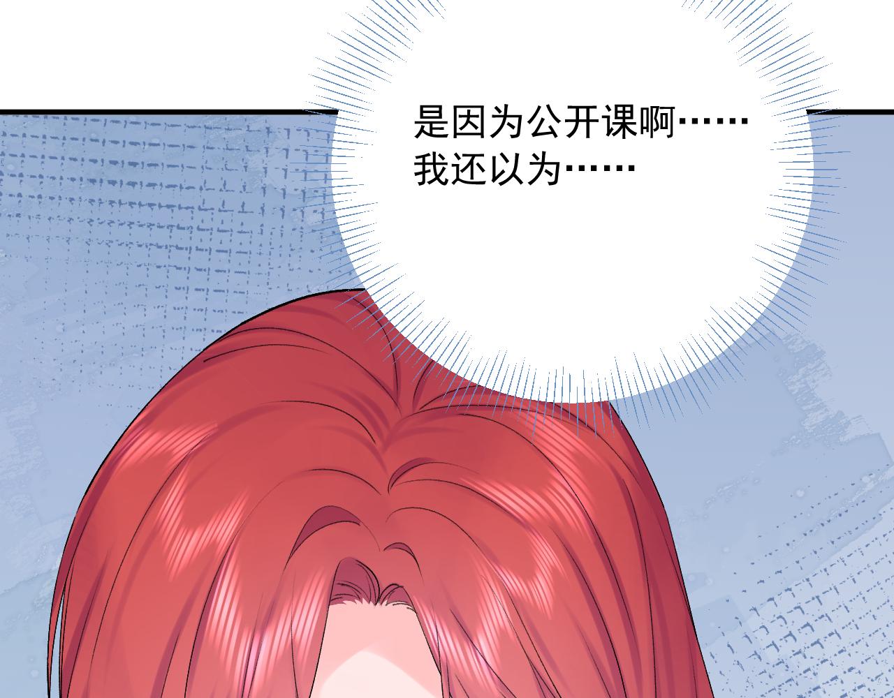 柠檬漫画,第二季第5话 得偿所愿2图