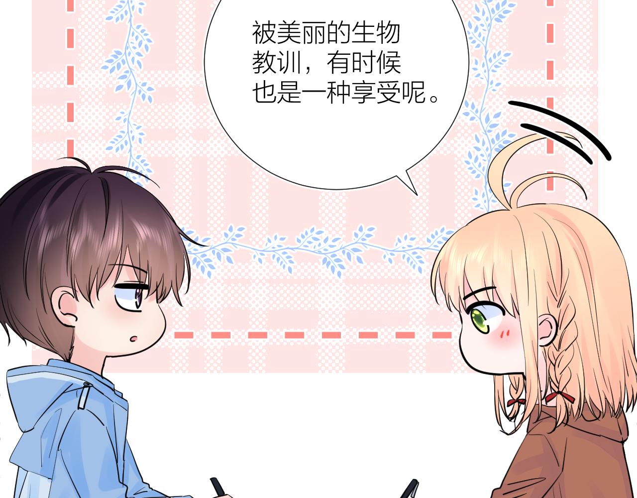 柠檬漫画,第35话 心向往之2图