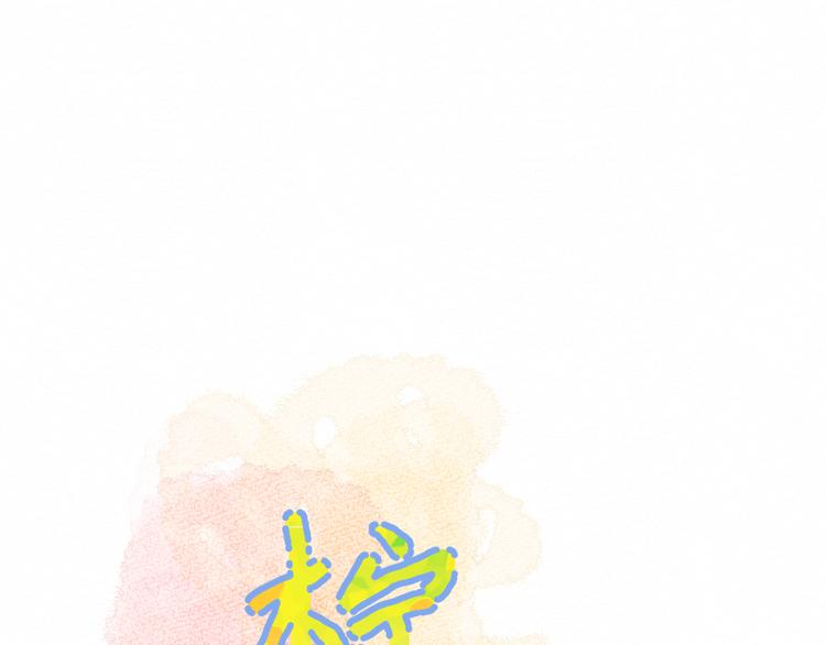 柠檬漫画,第7话 想对你说的话1图