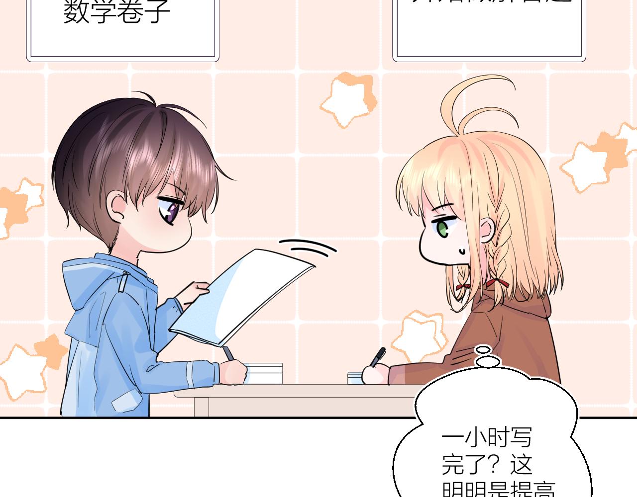 柠檬漫画,第35话 心向往之1图