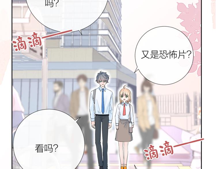 柠檬漫画,第23话 改变2图