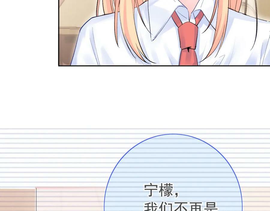 柠檬漫画,第13话 弱小的我1图