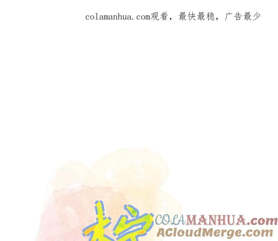 柠檬漫画,第26话 名字1图