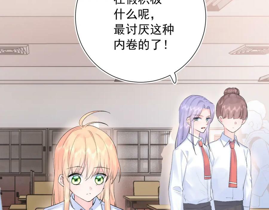 柠檬漫画,第13话 弱小的我2图