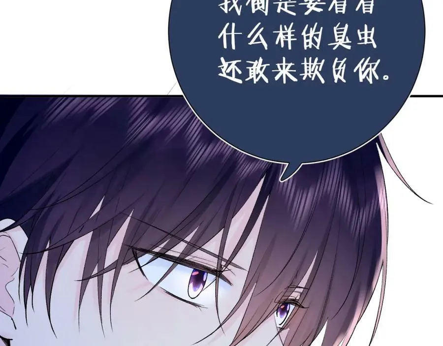 柠檬漫画,第16话 停电1图
