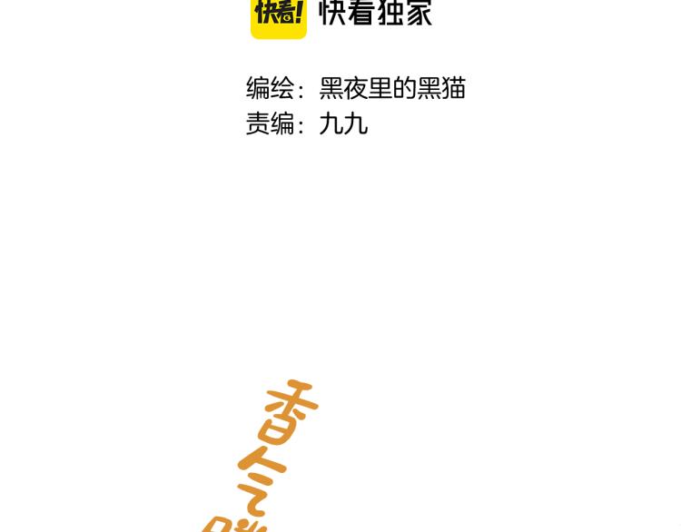 柠檬漫画,第24话 逆反1图