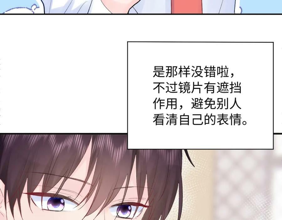 柠檬漫画,第24话 柠檬酸甜1图