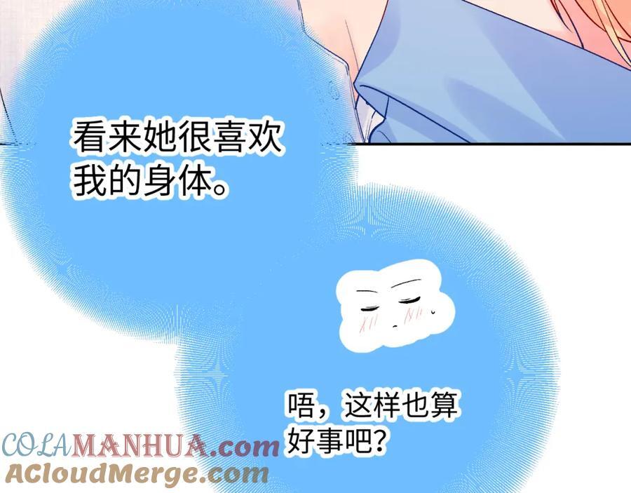 柠檬漫画,第26话 名字1图