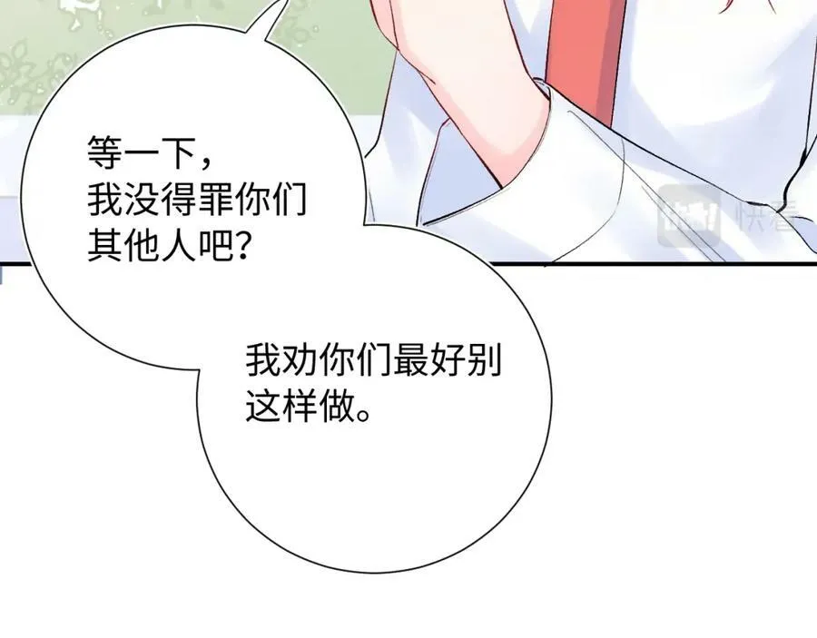 柠檬漫画,第19话 破2图